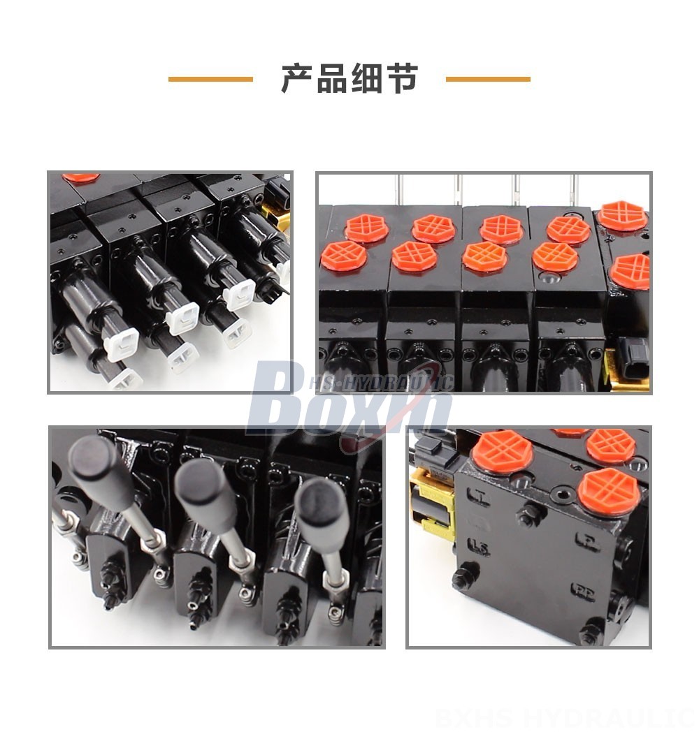 HSDVG32 电比例+手控 4 联 比例控制阀